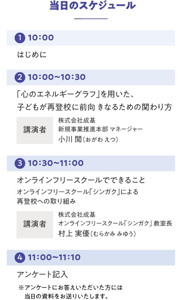 パーツ_スケジュール-Apr-01-2025-09-55-42-9383-AM