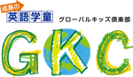 書き出し用_GKC