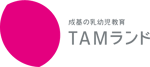 TAMランド1