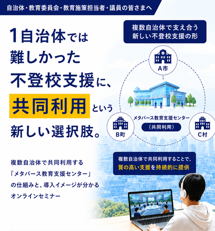 shared-metaverse-gaiyo_01