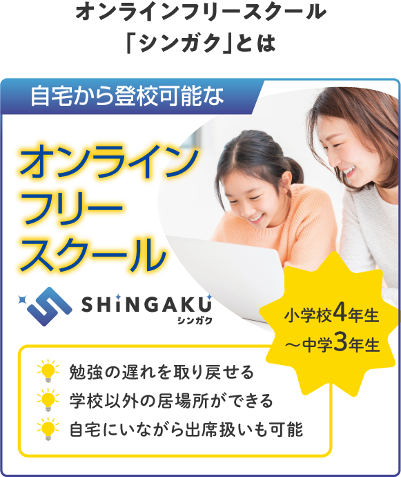 パーツ_シンガクについて-4