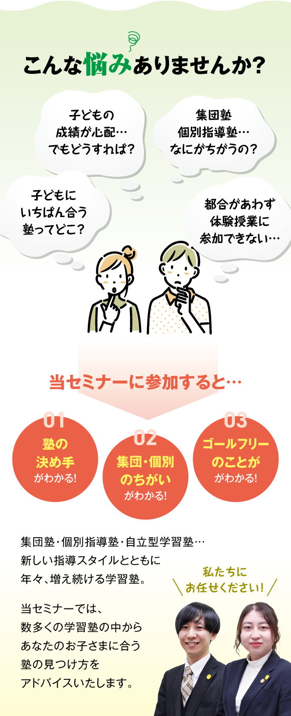 パーツ_悩み-2
