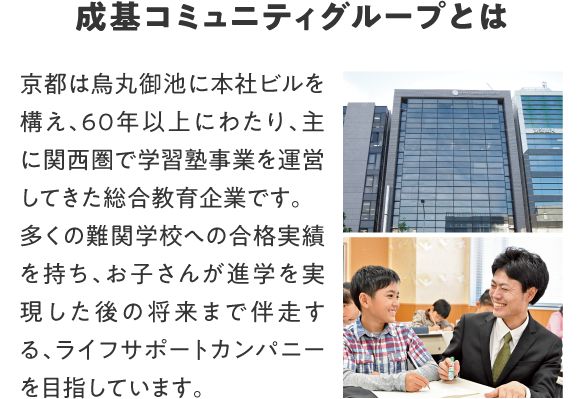 パーツ_成基について-3