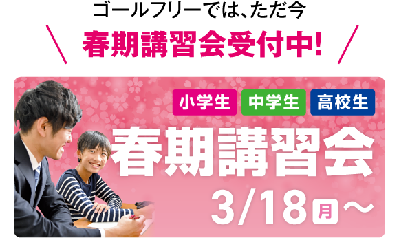パーツ_春講