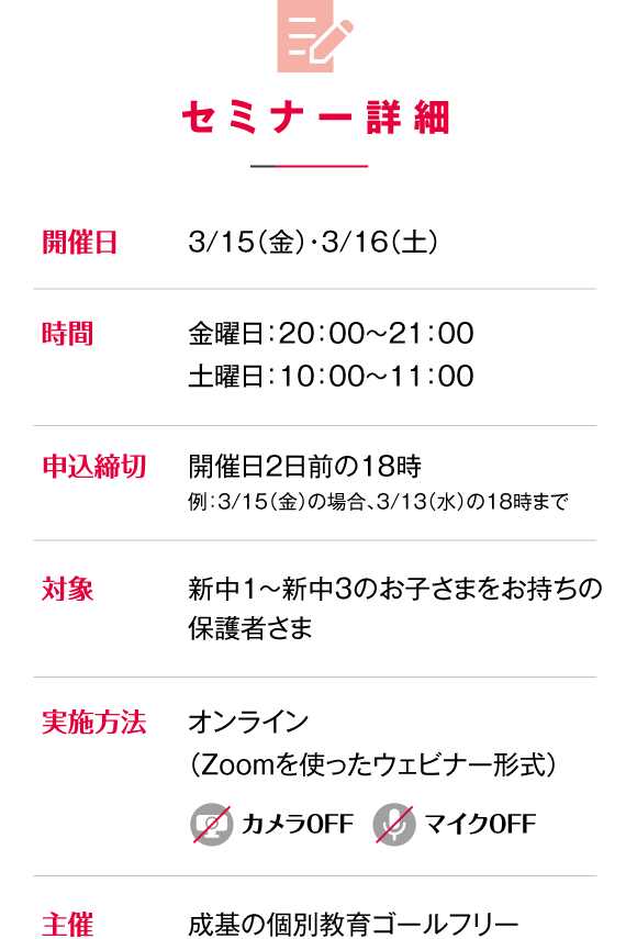 パーツ_詳細-2