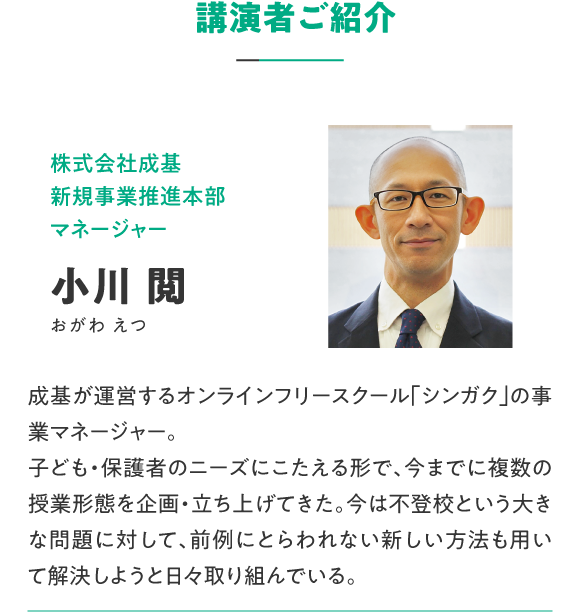 パーツ_講演者紹介1-Mar-29-2025-08-03-28-0489-AM