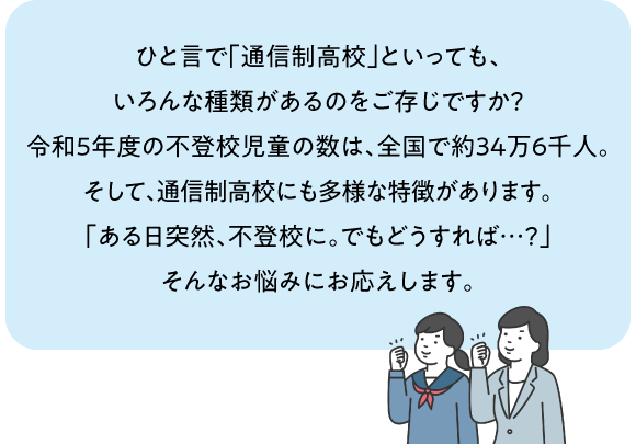 2504 ̳高等学院説明会(0621)_前置き