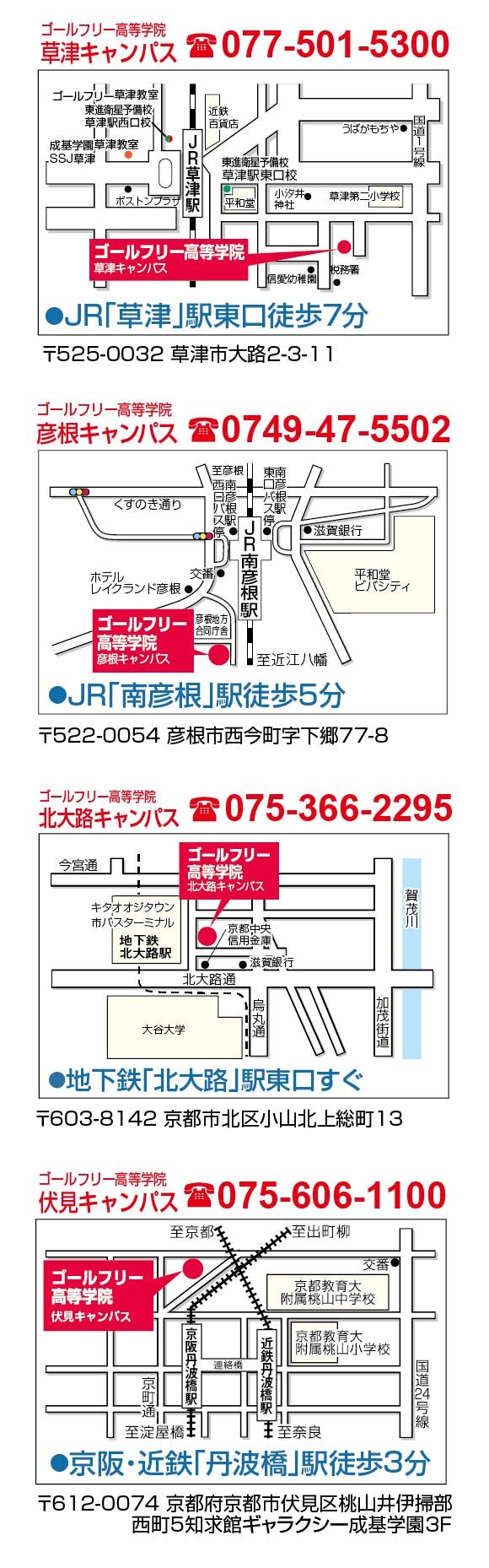 2504 ̳高等学院説明会(0621)_教室案内