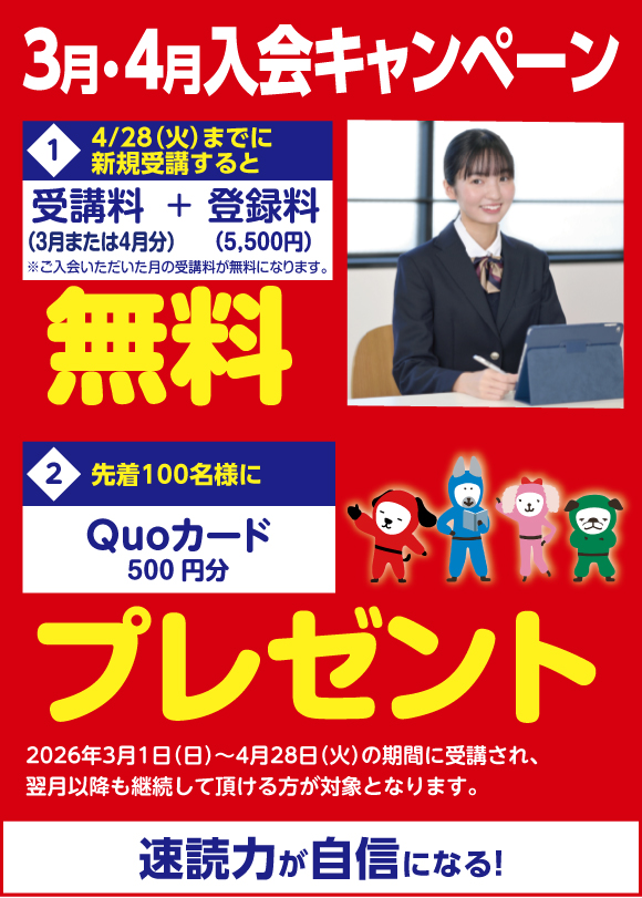 2512パーツ_キャンペーン