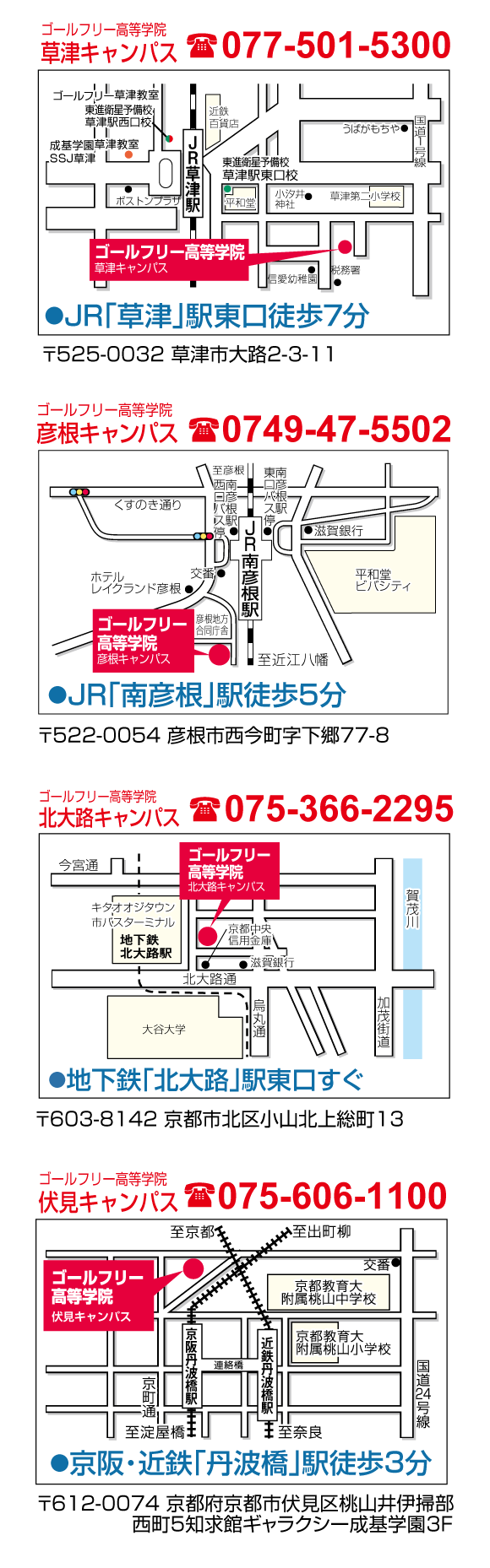 2604 ̳GFK説明会_0513_教室案内