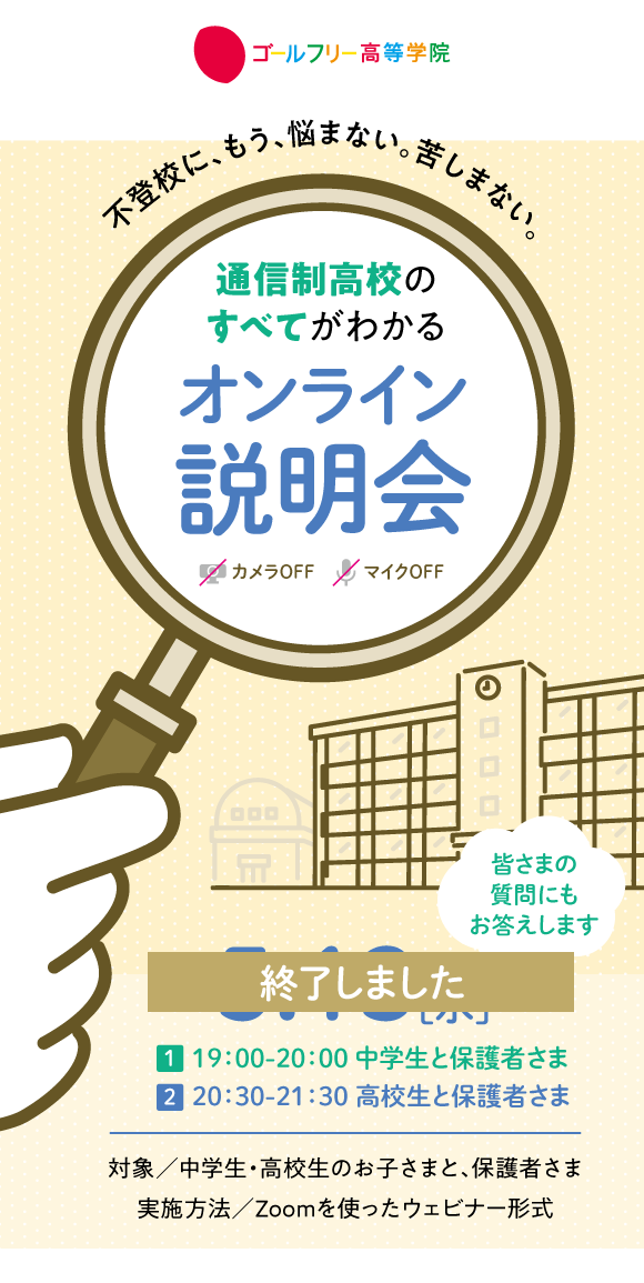 2605 ̳GFK説明会_通年用_メイン 2605 ̳GFK説明会_通年用_メイン