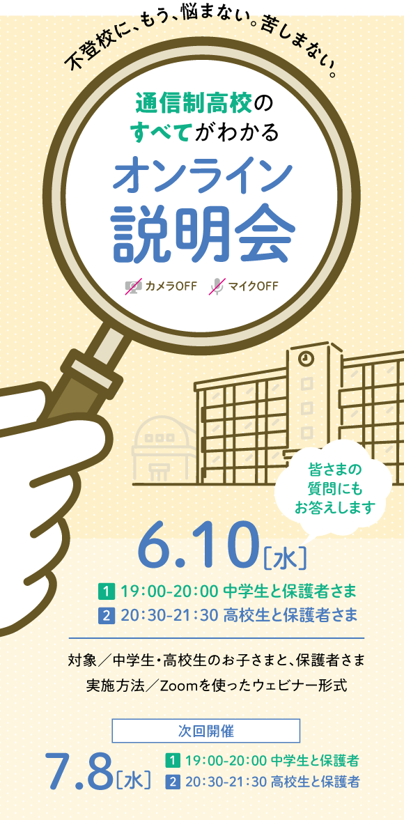 2605 ̳GFK説明会_0610_0708_フッター 2605 ̳GFK説明会_0610_0708_フッター