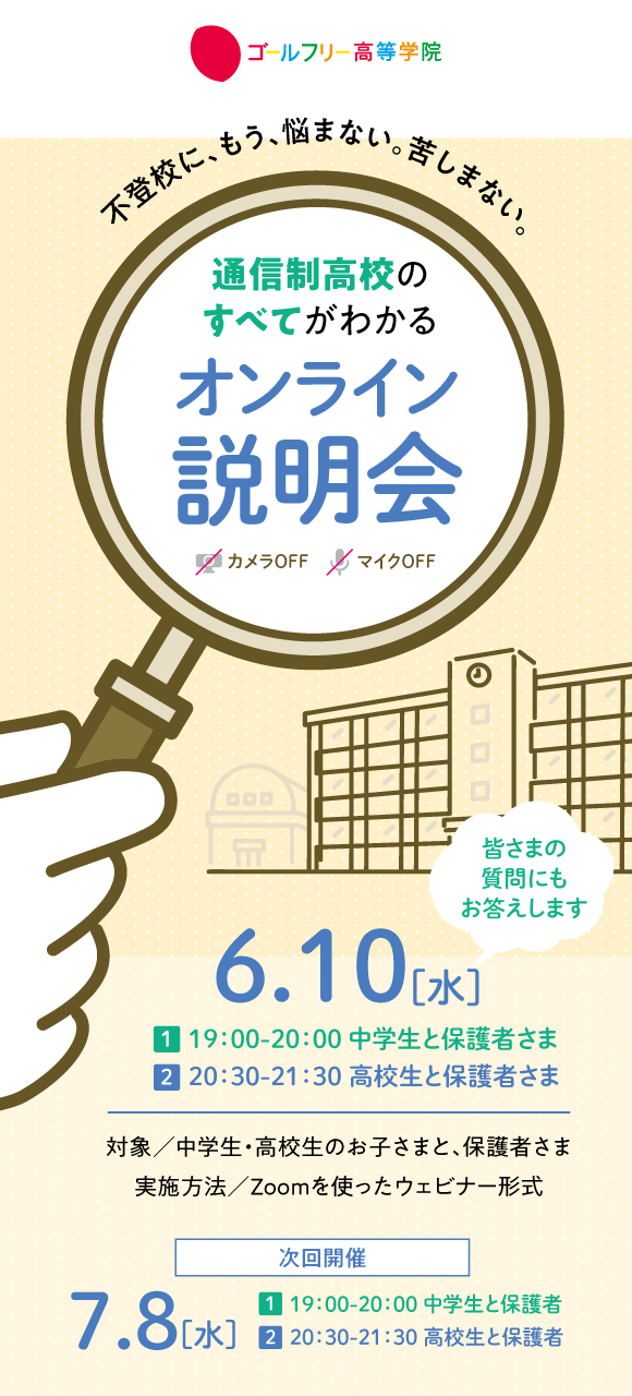 2605 ̳GFK説明会_0610_0708_メイン 2605 ̳GFK説明会_0610_0708_メイン